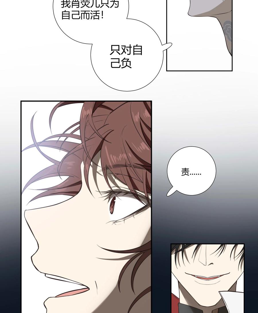 长野宣歌 - 036 长野宣歌·旷野之萤（十三） - 第90张图