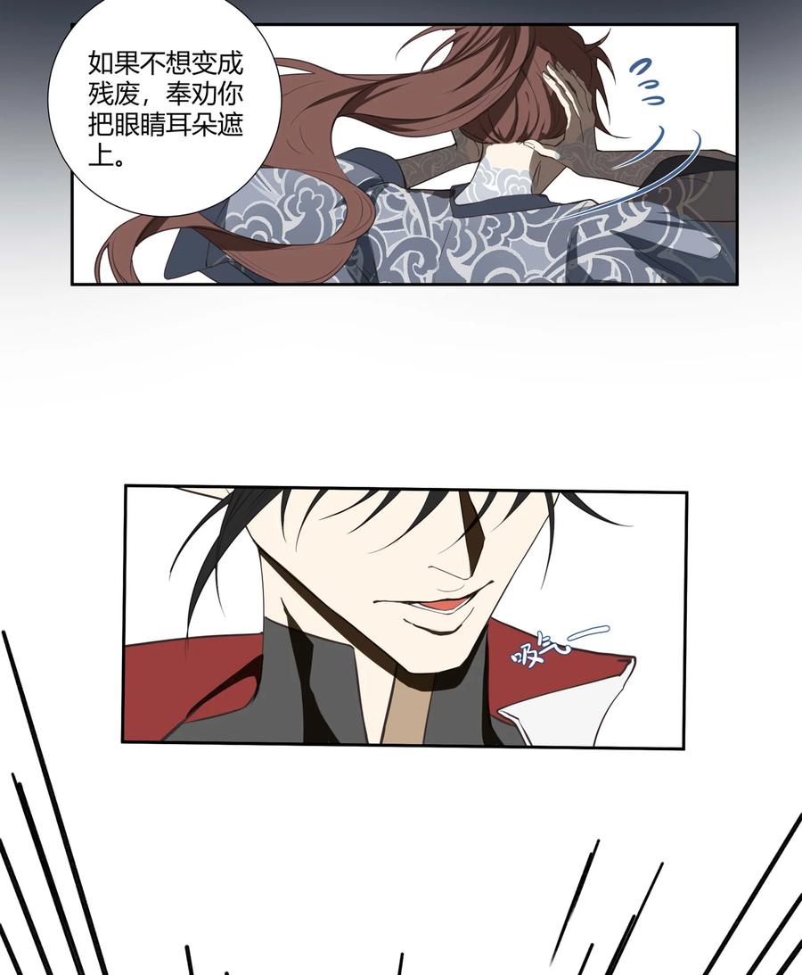 长野宣歌 - 036 长野宣歌·旷野之萤（十三） - 第94张图