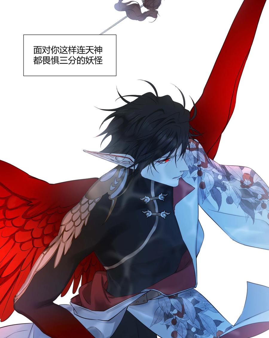 长野宣歌 - 036 长野宣歌·旷野之萤（十三） - 第110张图