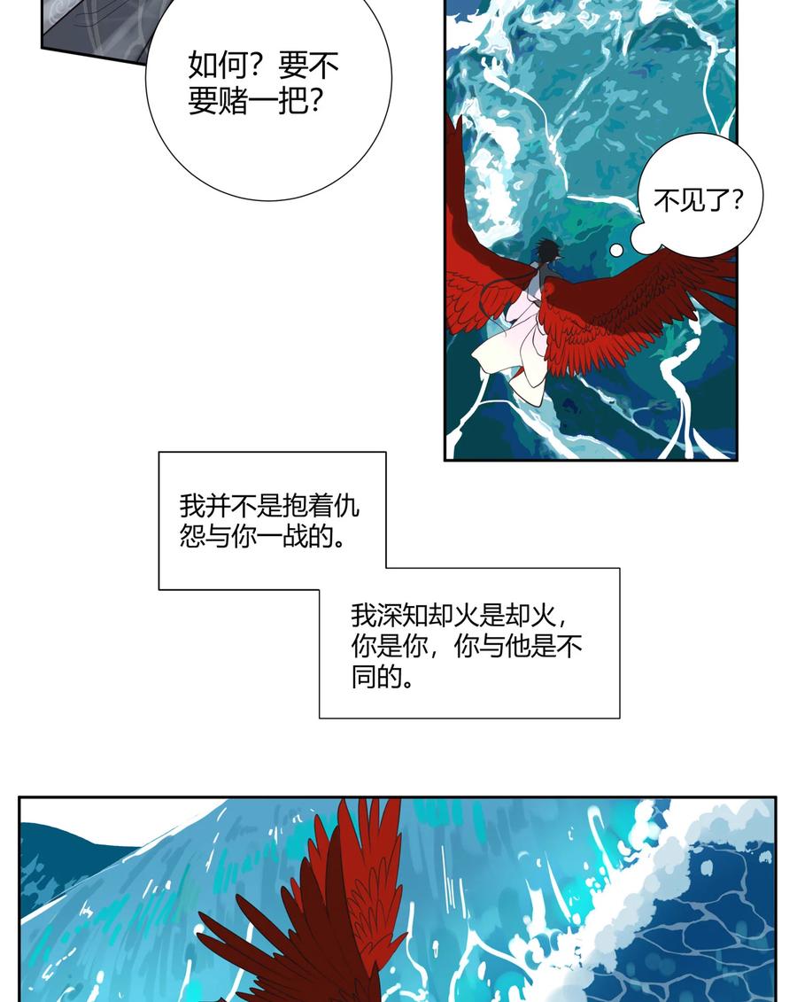 长野宣歌 - 036 长野宣歌·旷野之萤（十三） - 第106张图