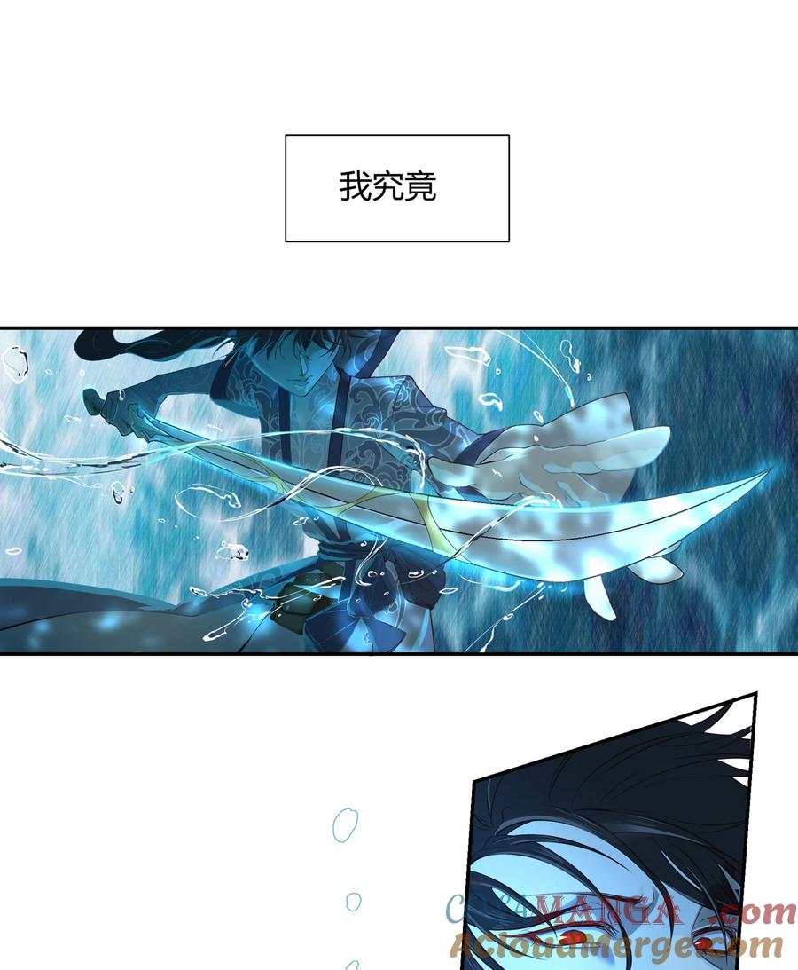 长野宣歌 - 036 长野宣歌·旷野之萤（十三） - 第113张图