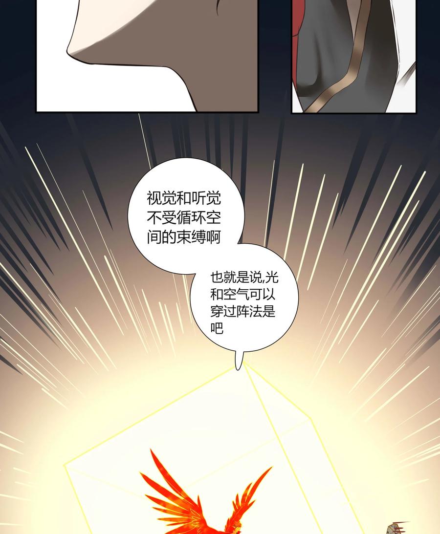 长野宣歌 - 036 长野宣歌·旷野之萤（十三） - 第91张图