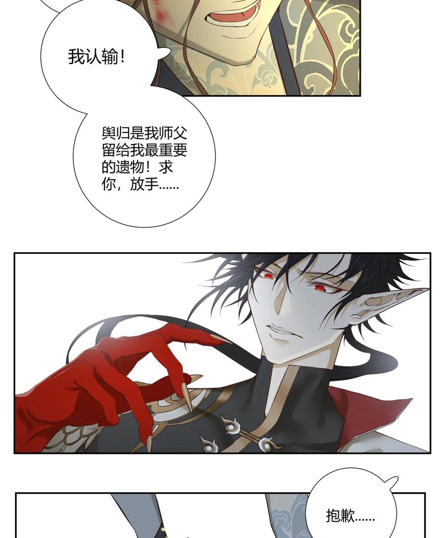 长野宣歌 - 036 长野宣歌·旷野之萤（十三） - 第120张图