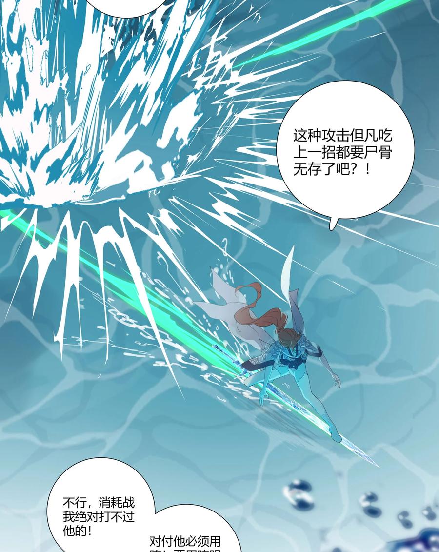 长野宣歌 - 036 长野宣歌·旷野之萤（十三） - 第103张图