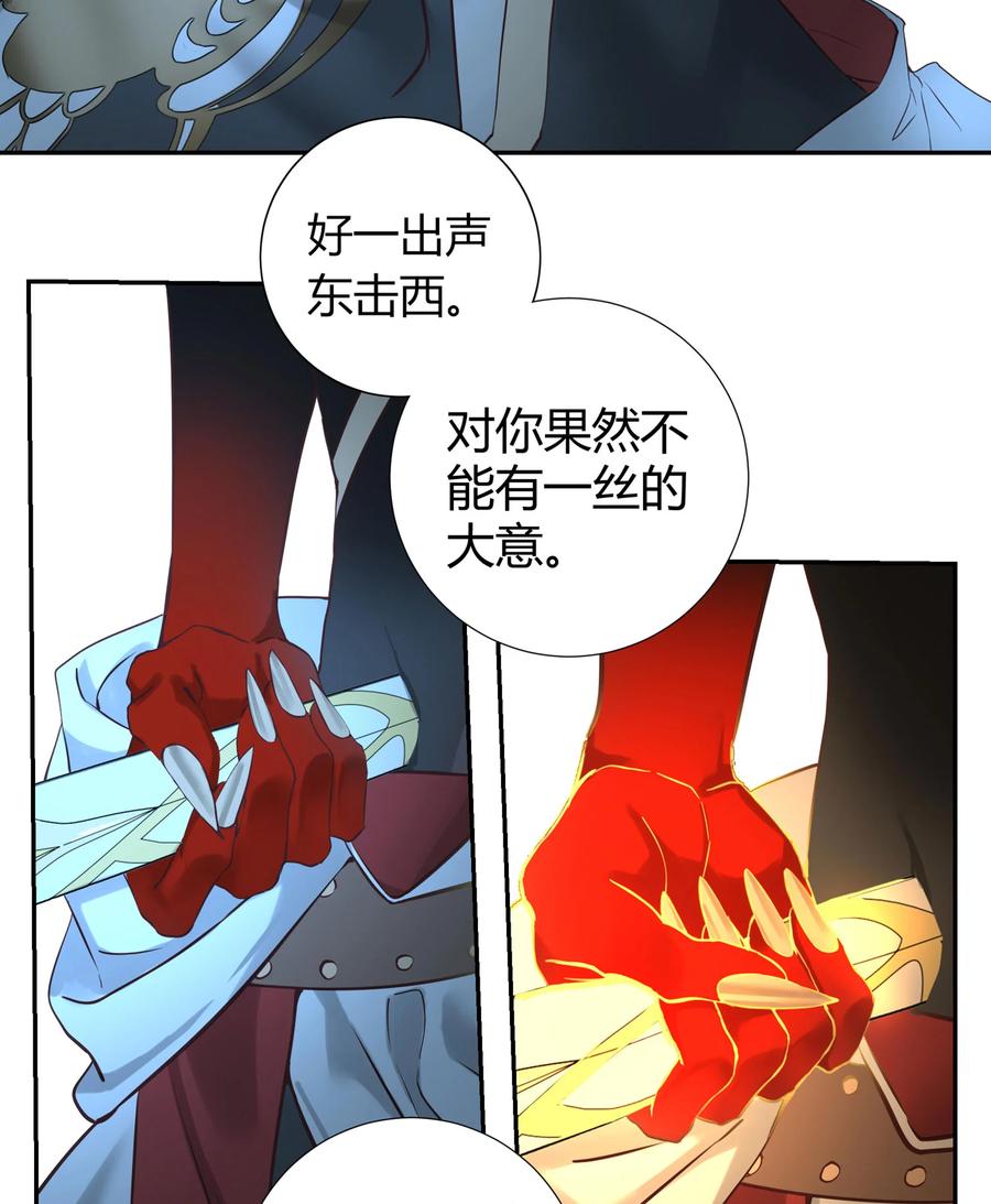 长野宣歌 - 036 长野宣歌·旷野之萤（十三） - 第118张图