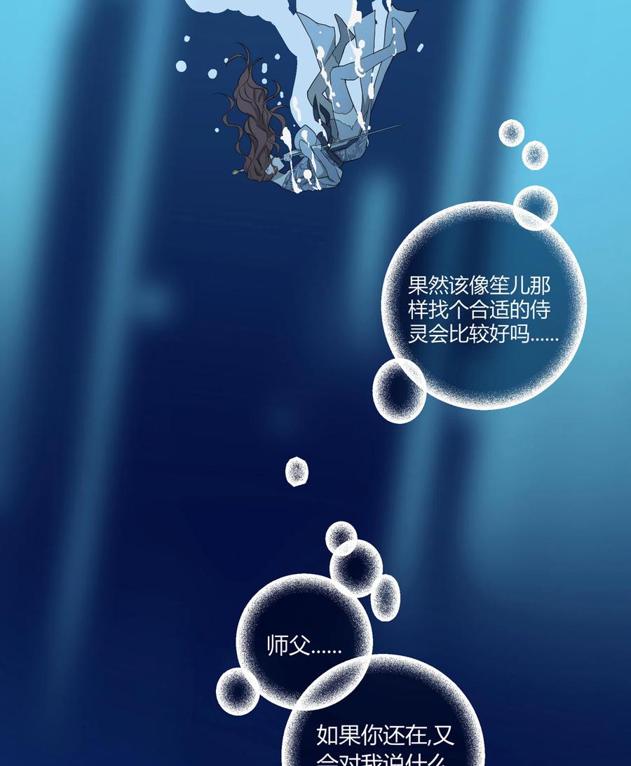 长野宣歌 - 036 长野宣歌·旷野之萤（十三） - 第124张图