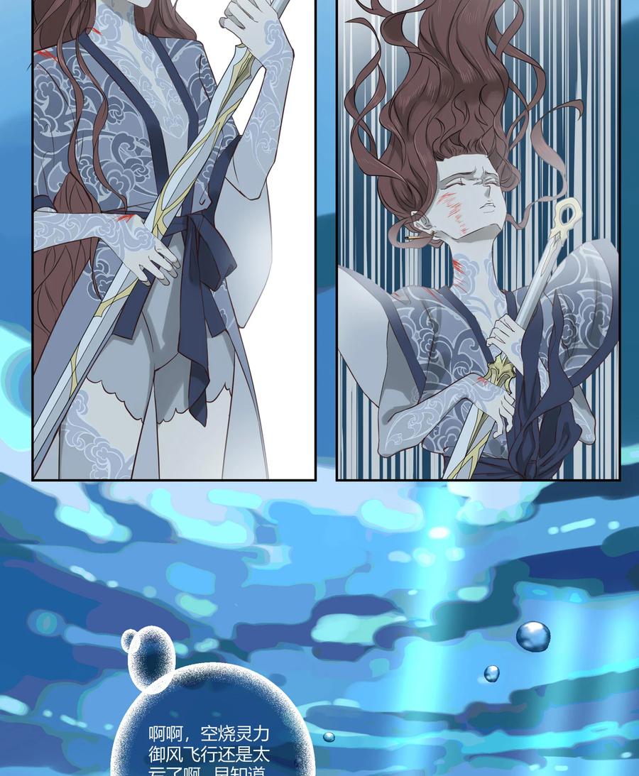 长野宣歌 - 036 长野宣歌·旷野之萤（十三） - 第122张图