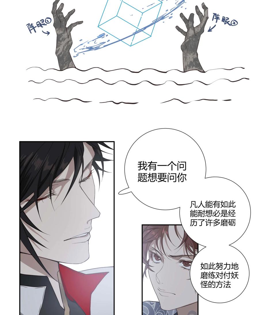 长野宣歌 - 036 长野宣歌·旷野之萤（十三） - 第83张图