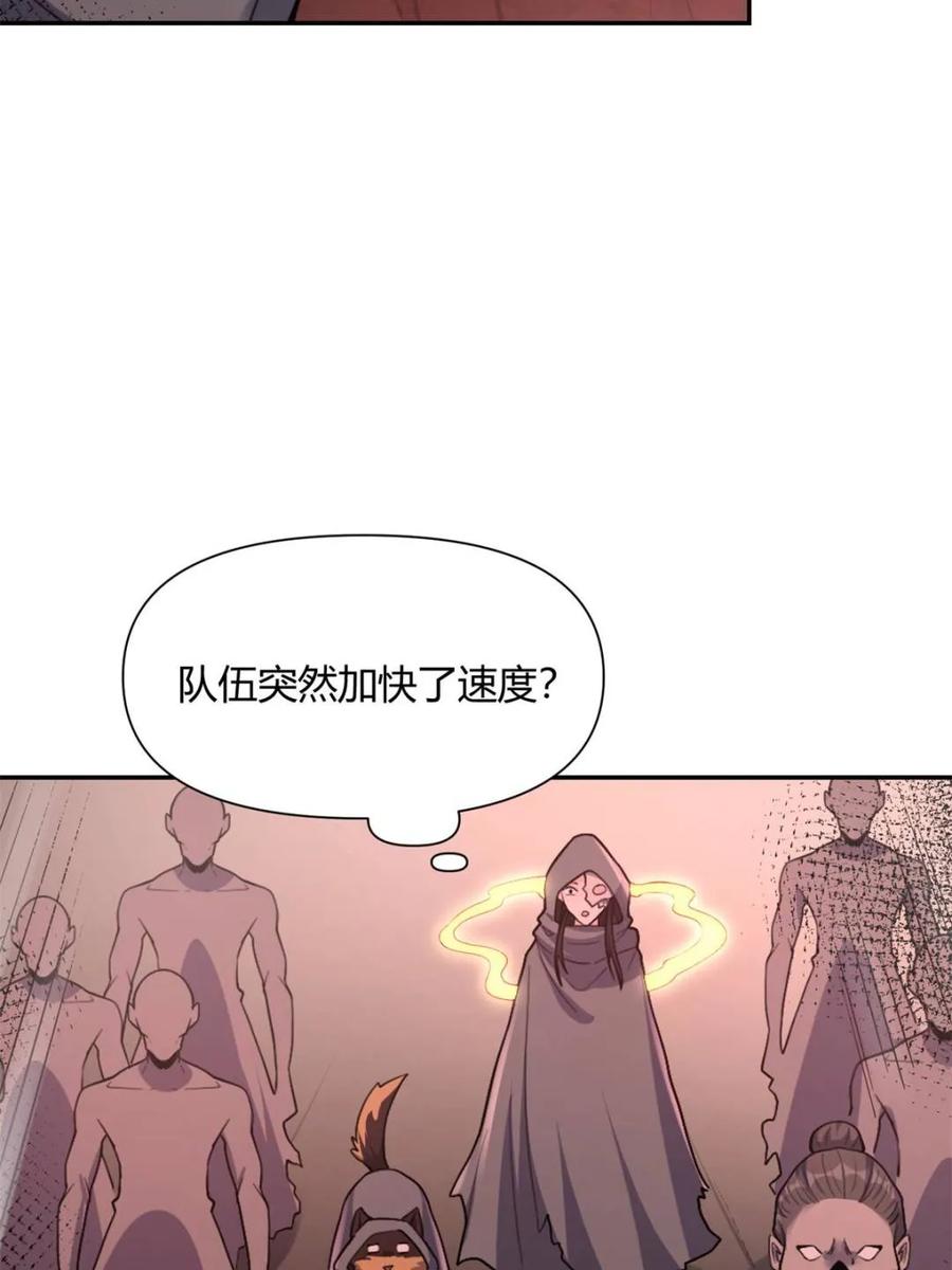 《原来我是修仙大佬》第479话 479话 第48页