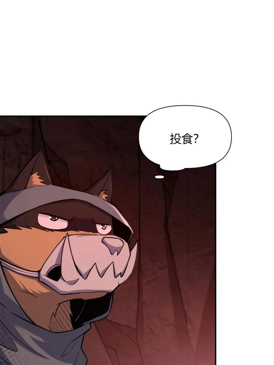 《原来我是修仙大佬》第479话 479话 第47页