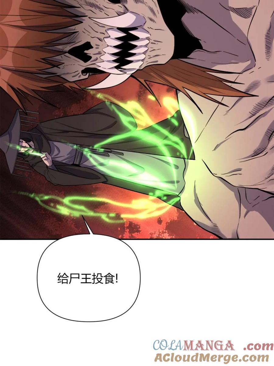 《原来我是修仙大佬》第479话 479话 第45页
