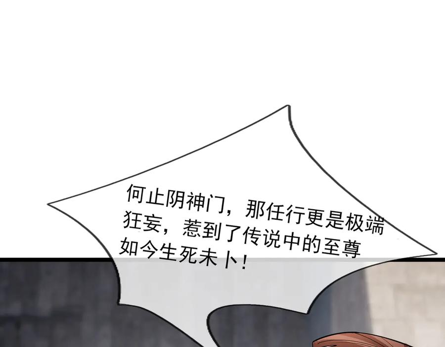 《沉睡万古：出世横推诸天》第75话 老逼登，食屎了你！ 第63页