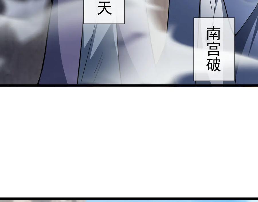《沉睡万古：出世横推诸天》第75话 老逼登，食屎了你！ 第56页
