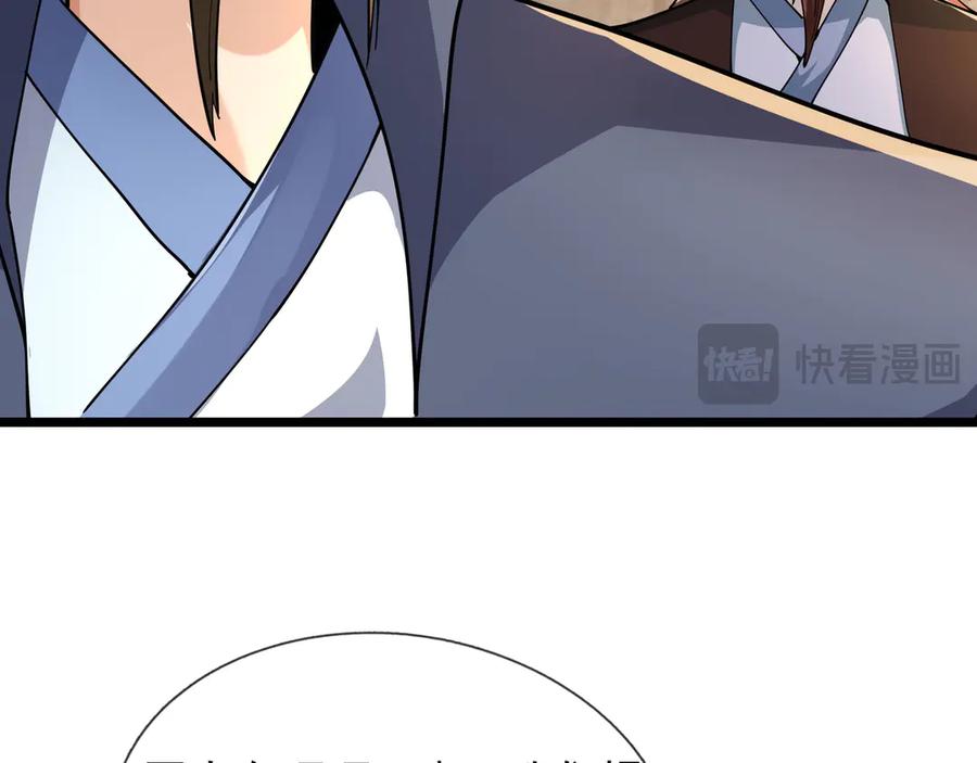 《沉睡万古：出世横推诸天》第75话 老逼登，食屎了你！ 第70页