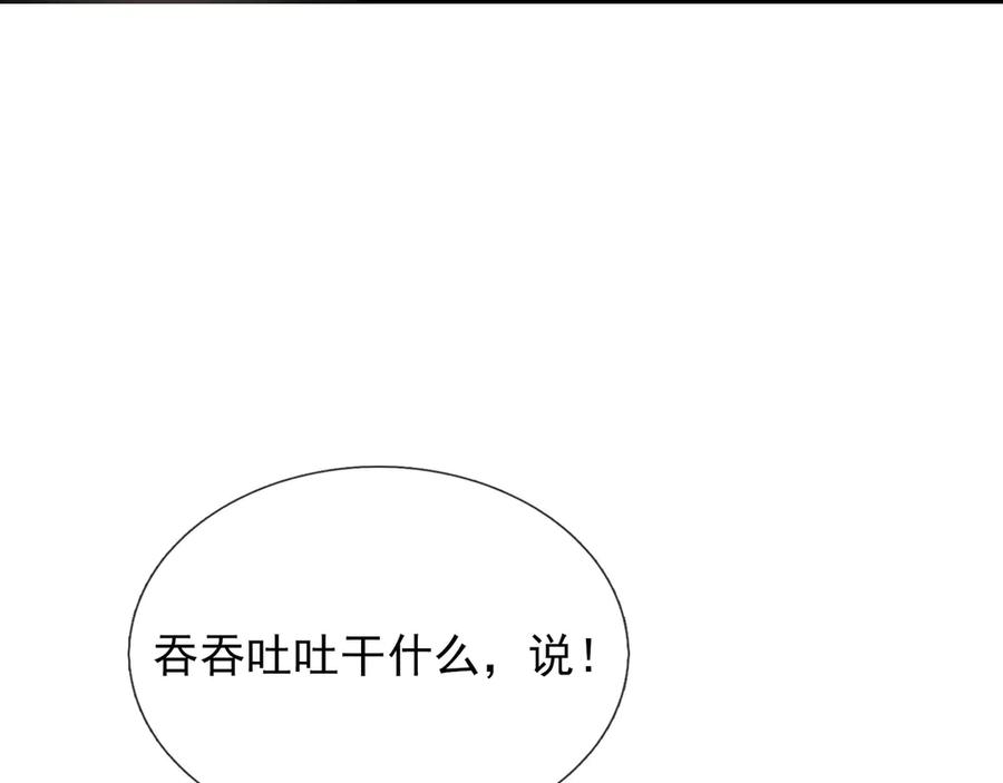 《沉睡万古：出世横推诸天》第75话 老逼登，食屎了你！ 第68页