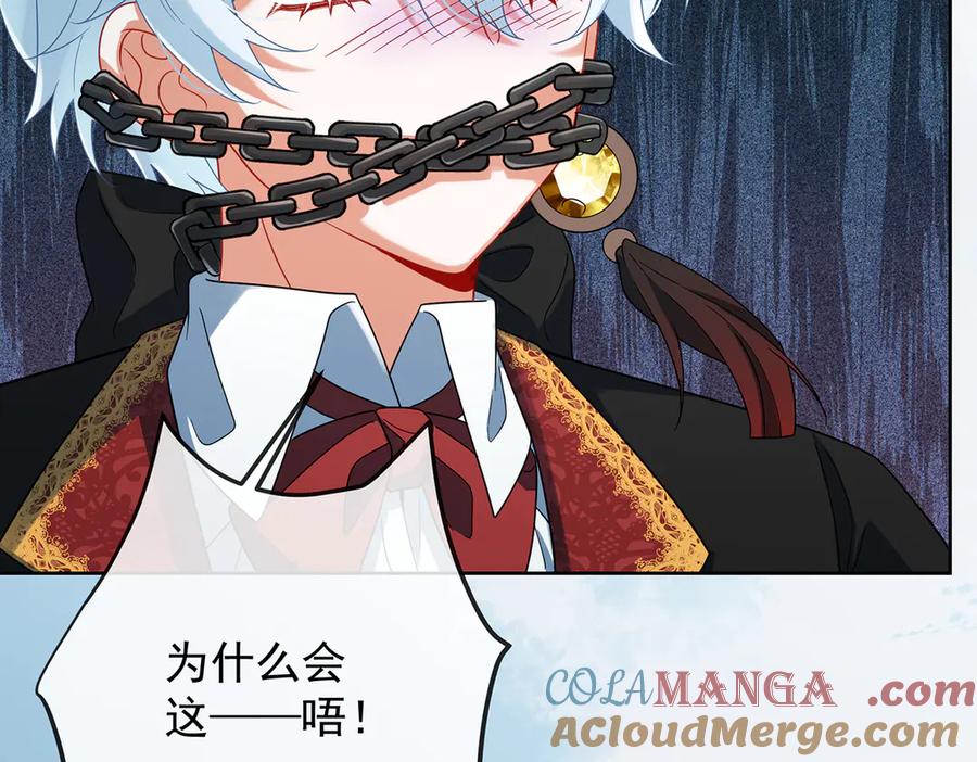 恶役千金与魔王小姐 第84话 我回来了 第161页