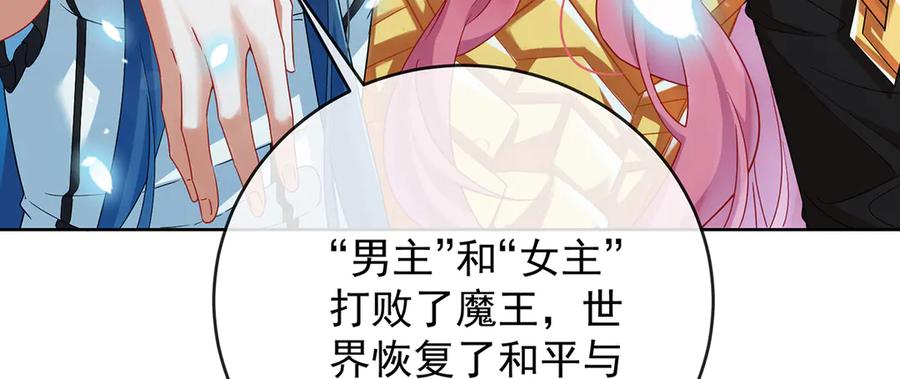恶役千金与魔王小姐 第84话 我回来了 第146页