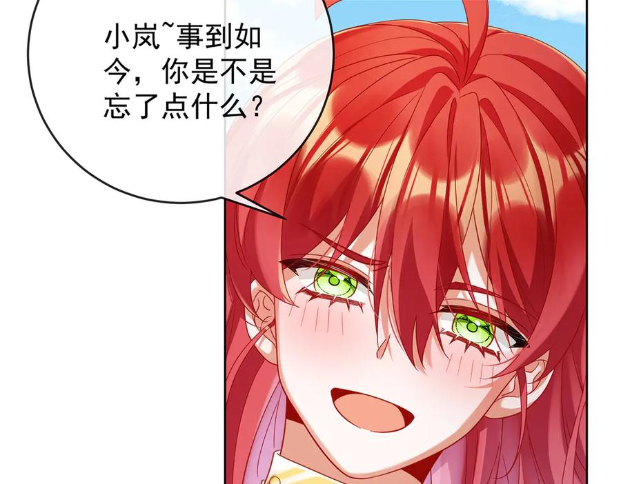 恶役千金与魔王小姐 第84话 我回来了 第171页