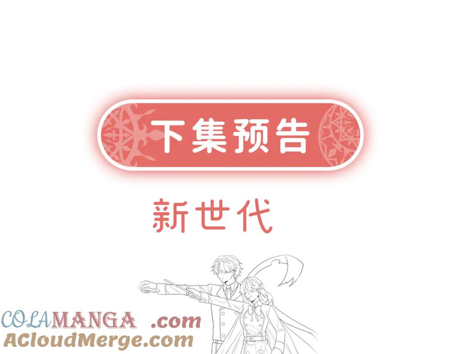 恶役千金与魔王小姐 第84话 我回来了 第185页