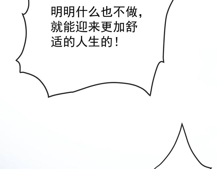 恶役千金与魔王小姐 第84话 我回来了 第159页