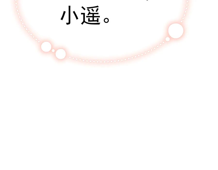 恶役千金与魔王小姐 第84话 我回来了 第183页