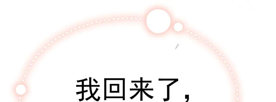 恶役千金与魔王小姐 第84话 我回来了 第182页