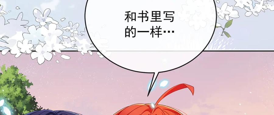 恶役千金与魔王小姐 第84话 我回来了 第144页