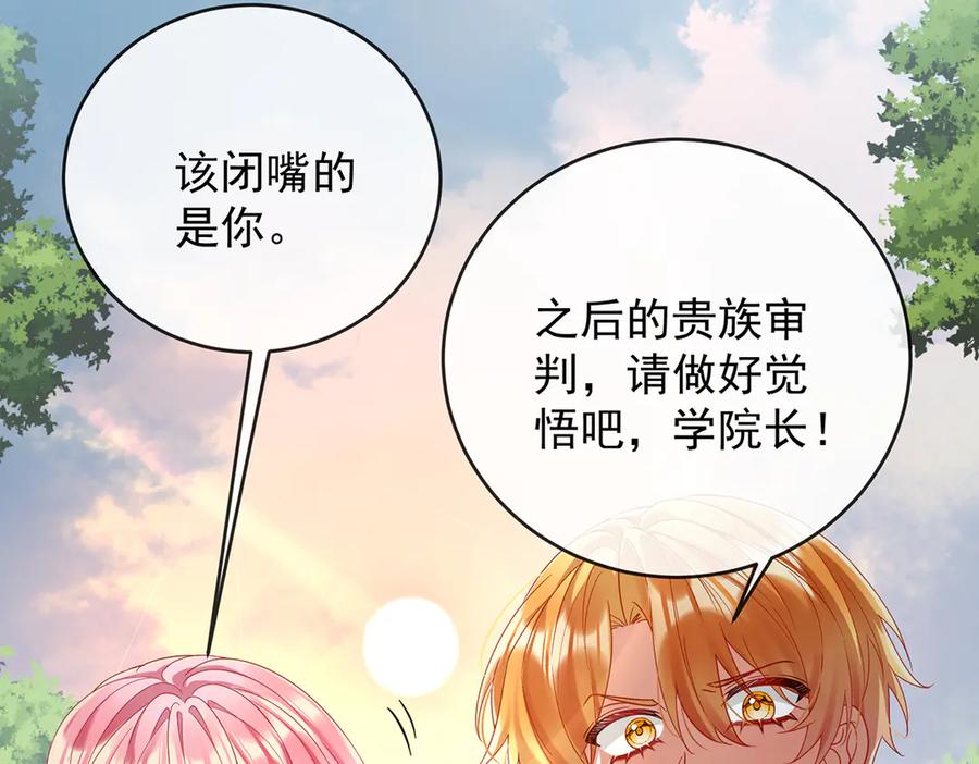 恶役千金与魔王小姐 第84话 我回来了 第163页