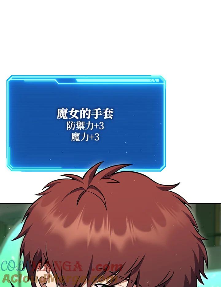 铁匠吉格 第9话 第45页