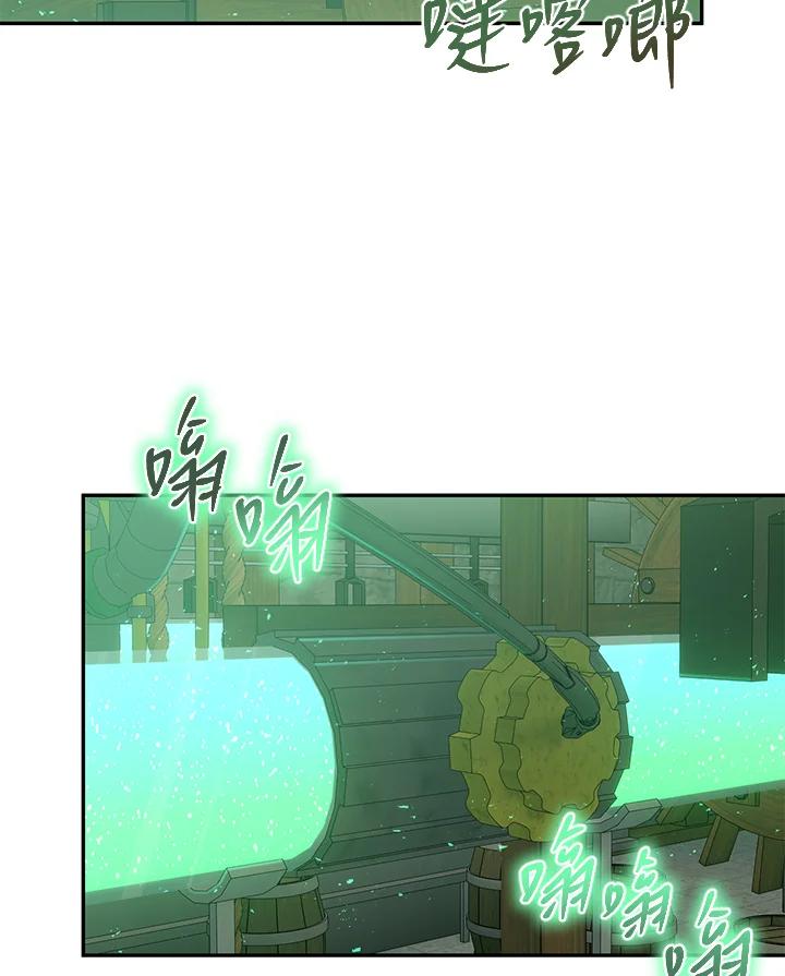 铁匠吉格 第9话 第15页