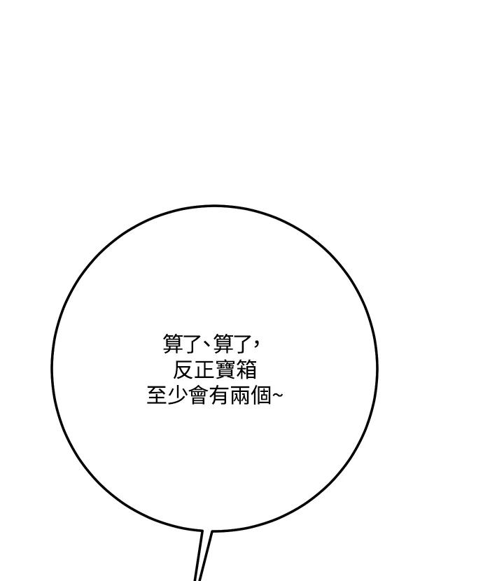 铁匠吉格 第9话 第38页