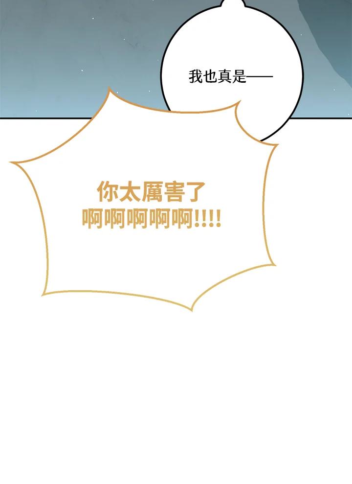 铁匠吉格 第9话 第2页