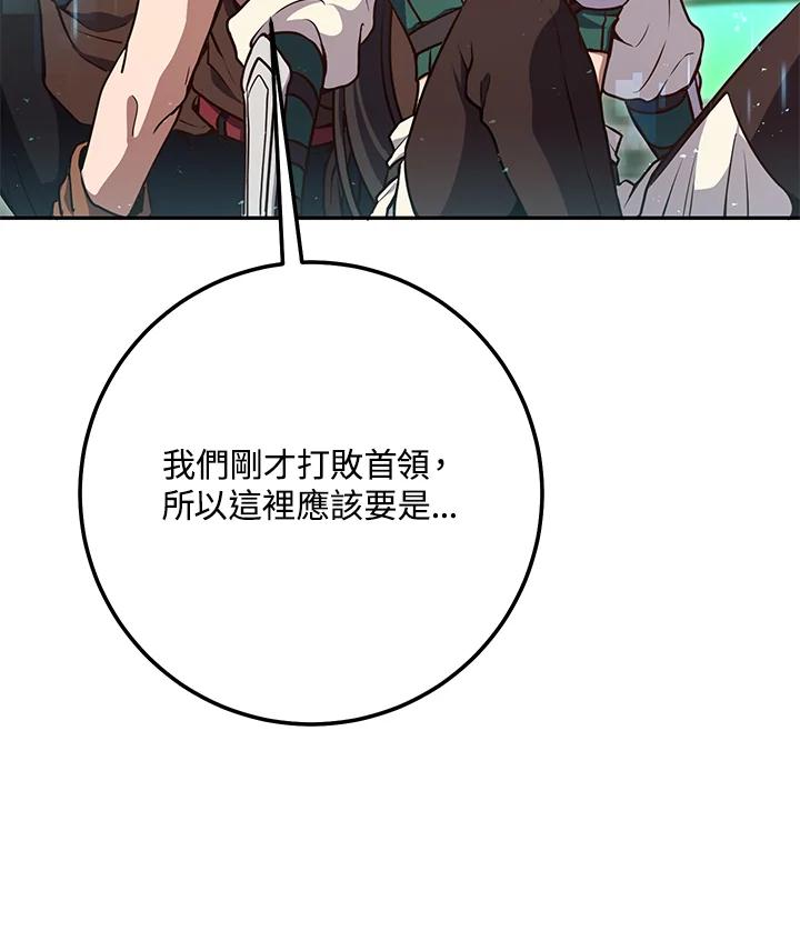 铁匠吉格 第9话 第20页