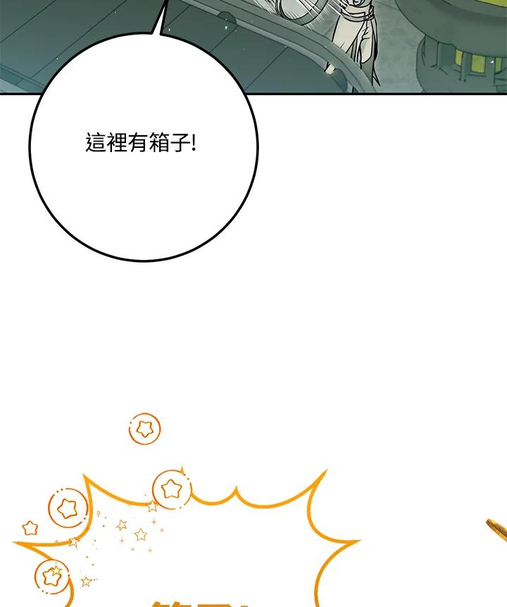 铁匠吉格 第9话 第30页
