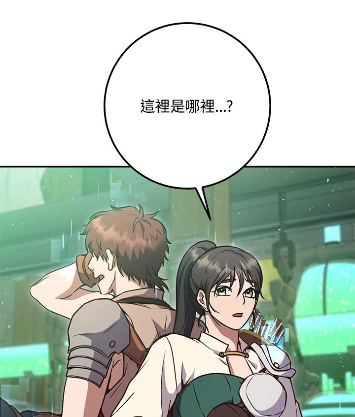 铁匠吉格 第9话 第19页