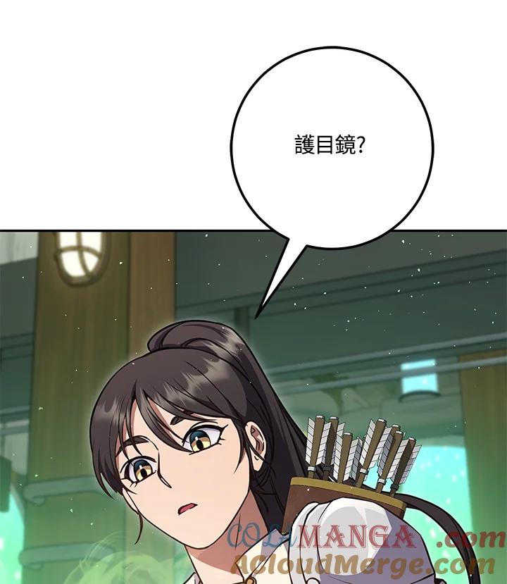 铁匠吉格 第9话 第33页
