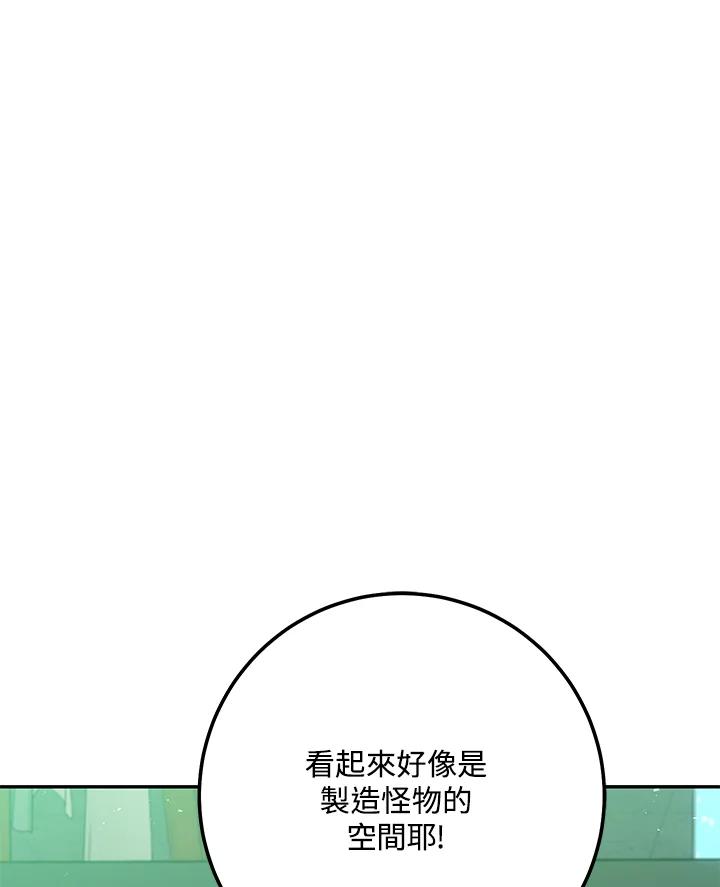 铁匠吉格 第9话 第23页