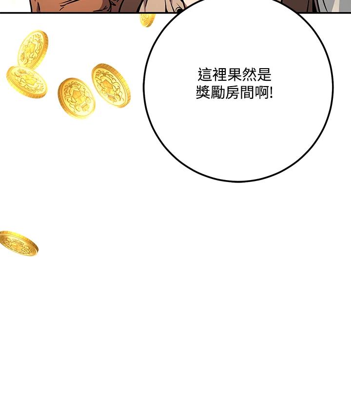 铁匠吉格 第9话 第32页