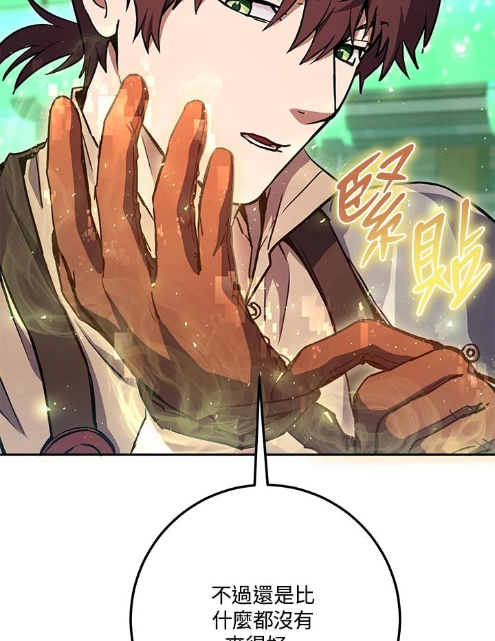 铁匠吉格 第9话 第46页