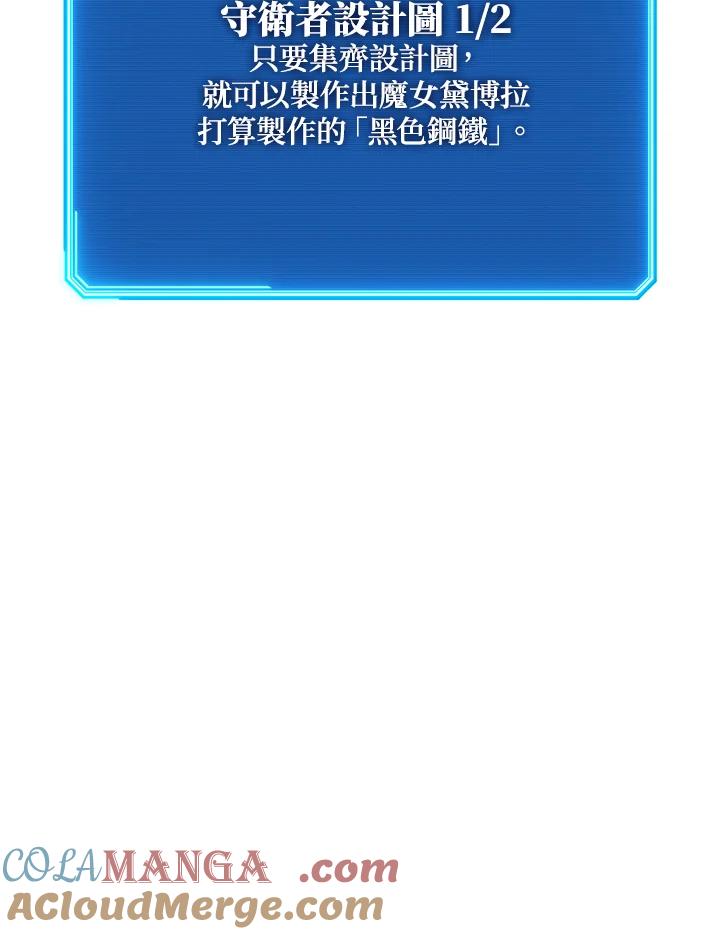 铁匠吉格 第9话 第49页