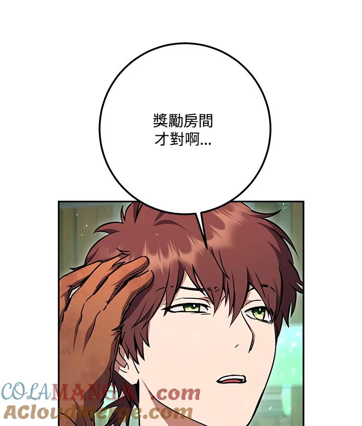 铁匠吉格 第9话 第21页