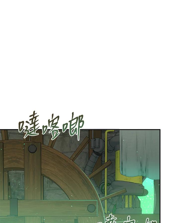 铁匠吉格 第9话 第14页