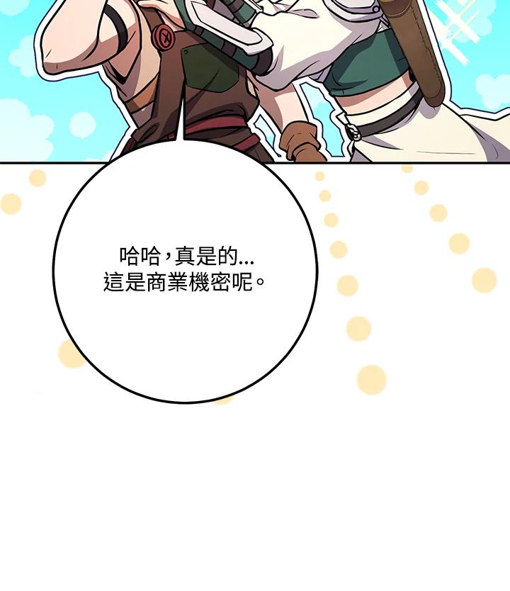 铁匠吉格 第9话 第7页
