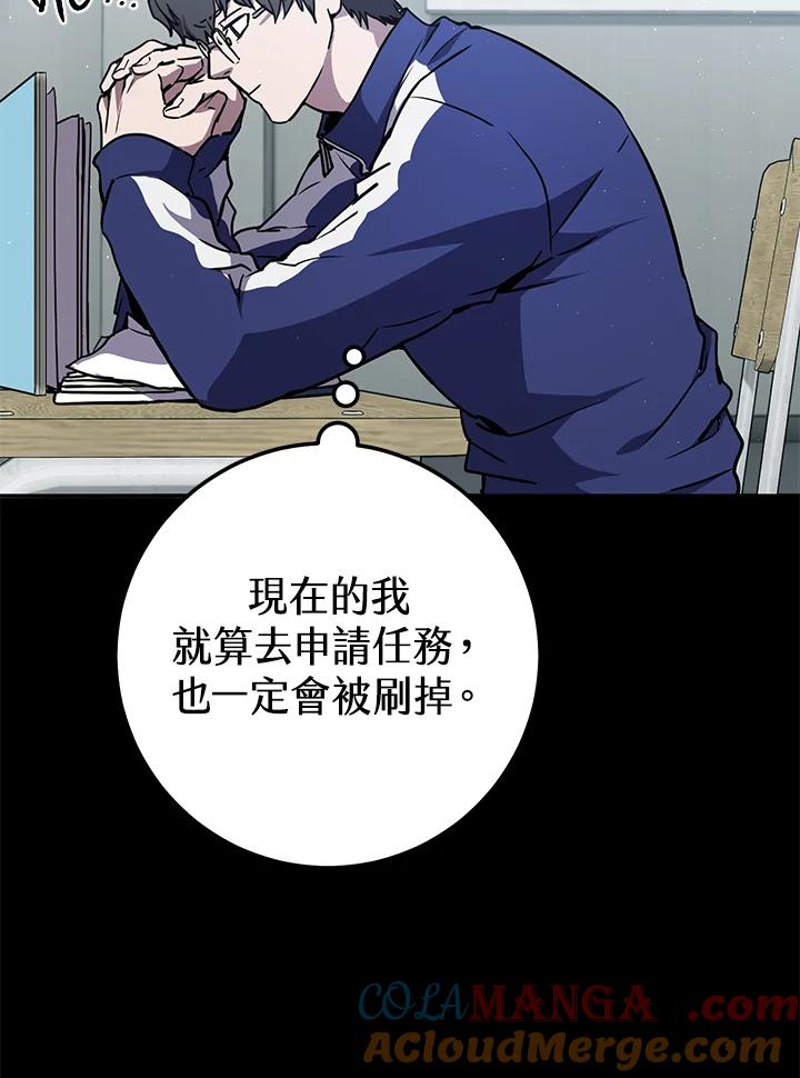铁匠吉格 第9话 第9页