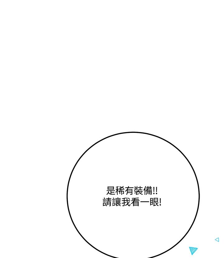 铁匠吉格 第9话 第35页