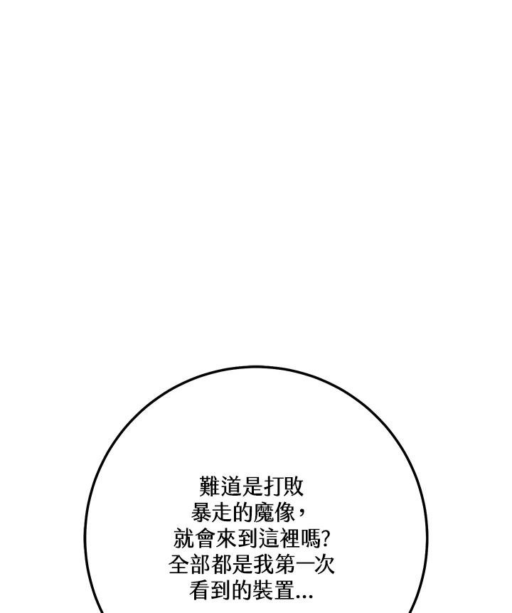 铁匠吉格 第9话 第28页