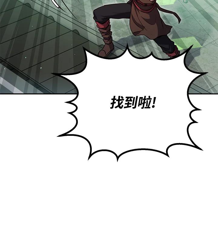 铁匠吉格 第9话 第42页