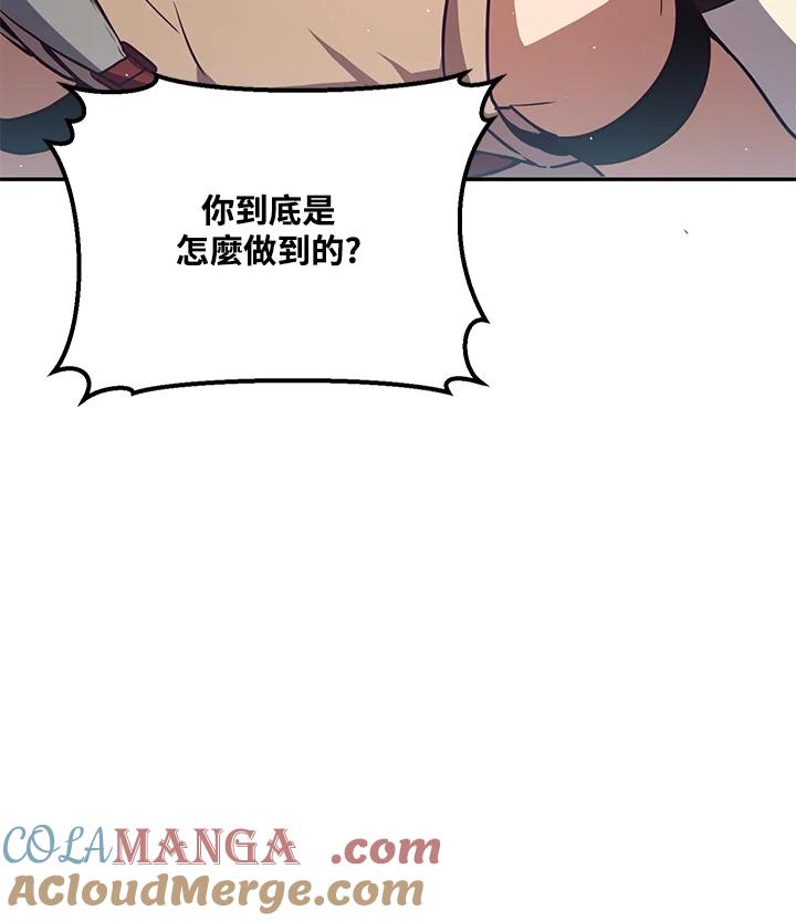 铁匠吉格 第9话 第5页