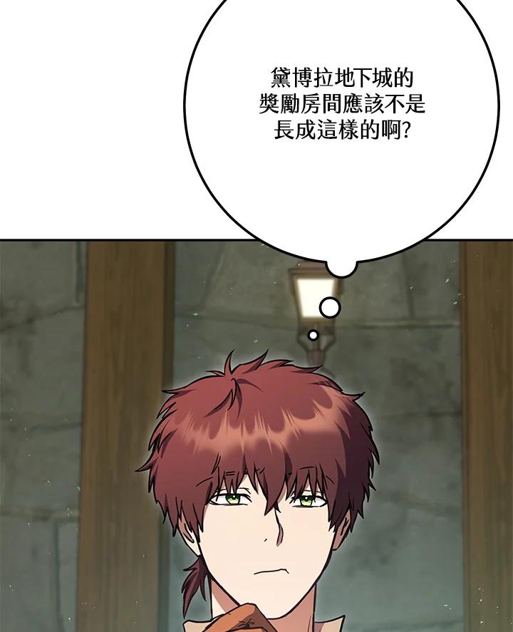 铁匠吉格 第9话 第26页