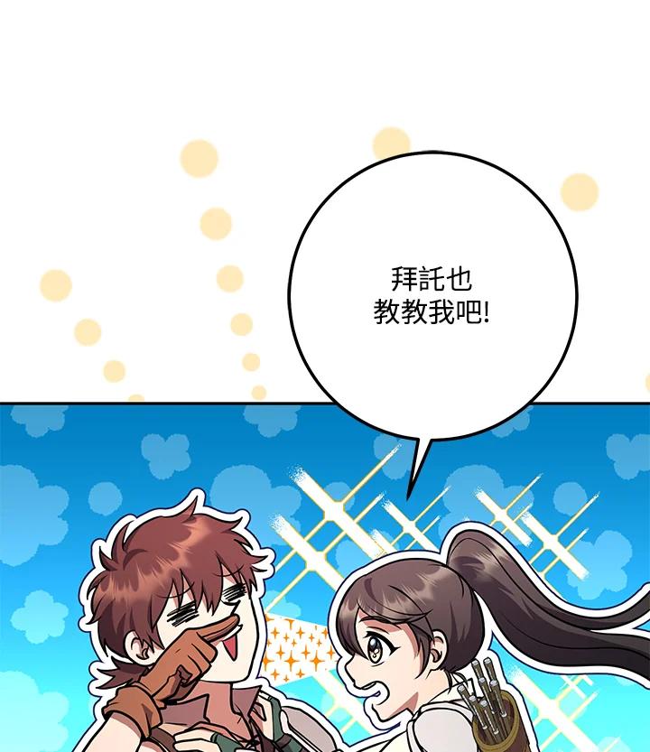 铁匠吉格 第9话 第6页